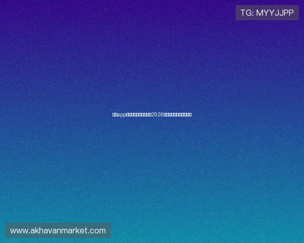 亚星app官网助你第一时间掌握2026年世界杯赛程与精彩瞬间 亚星app官网助你第一时间掌握2026年世界杯赛程与精彩瞬间