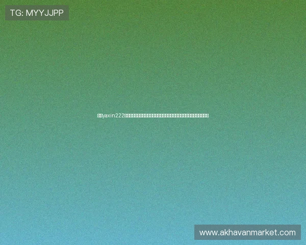 亚星yaxin222官网的使用技巧详解,帮助体育爱好者快速掌握世界杯热点新闻与精彩瞬间 亚星yaxin222官网的使用技巧详解,帮助体育爱好者快速掌握世界杯热点新闻与精彩瞬间