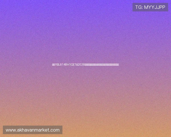 亚星YBL6148H1QE1:2026世界杯最新新闻:赛前准备、球队动态与赛事热点解读 亚星YBL6148H1QE1:2026世界杯最新新闻:赛前准备、球队动态与赛事热点解读