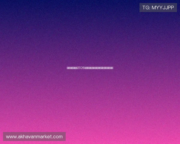 亚星娱乐网址：2026世界杯足球赛最新比分直播与实时战况分析